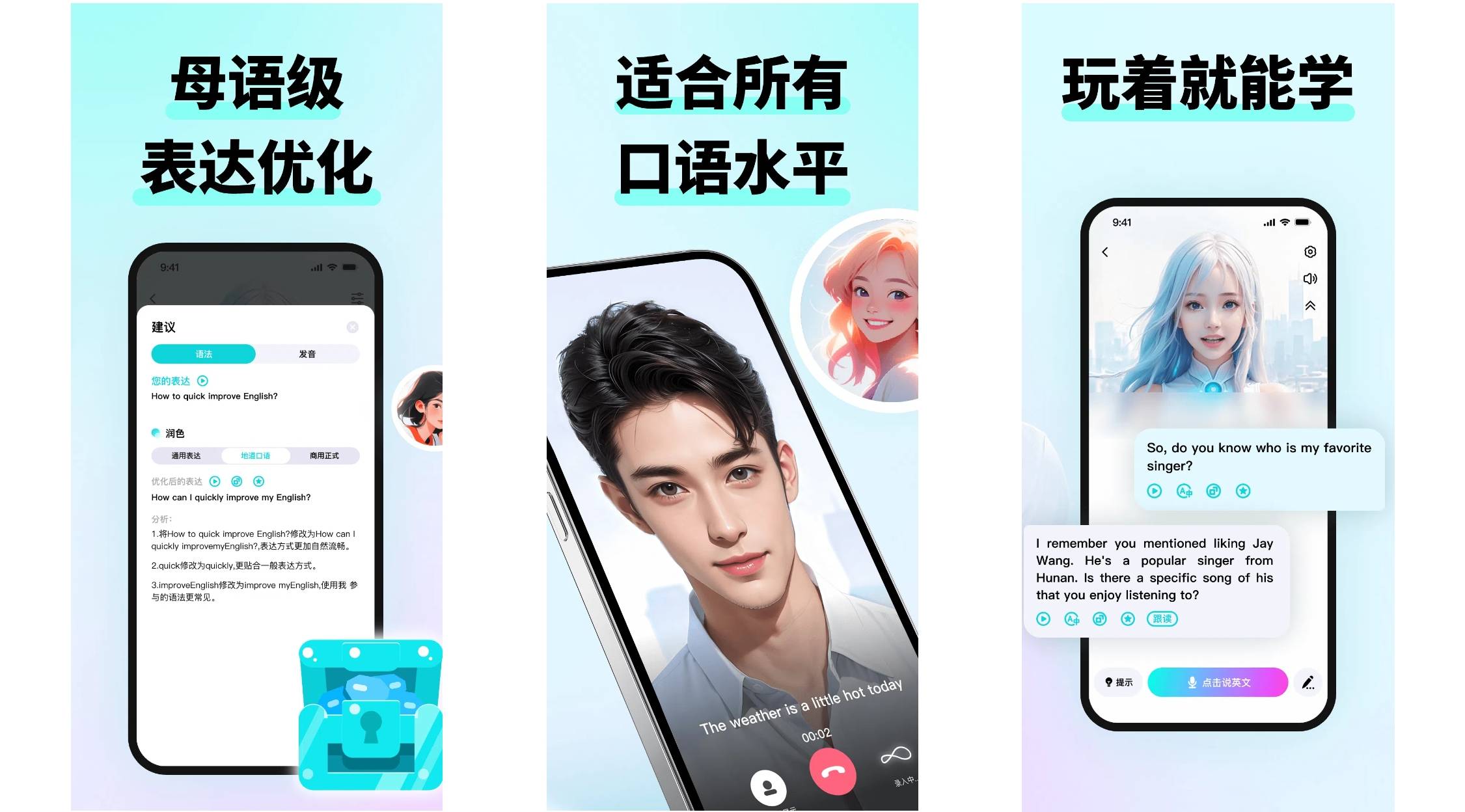 2025五大AI英语学习工具App英语水平提升实测