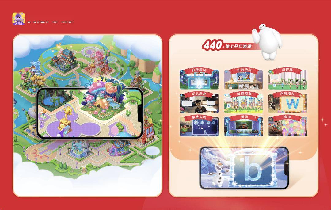 英语天天练APP引入《迪士尼英语》系列产品 赋能孩子提升英语能力