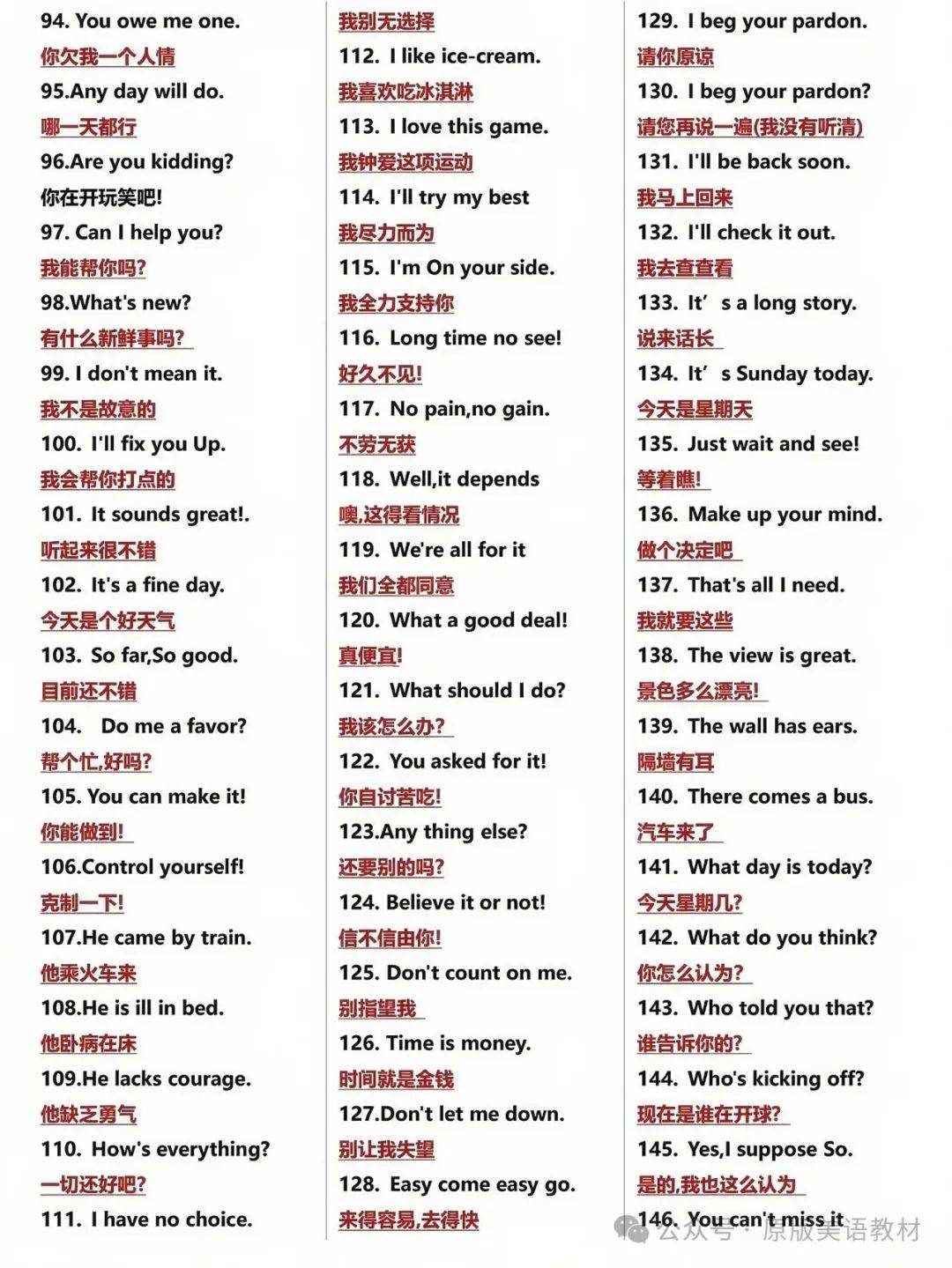 英语口语300句！10天背完，英语突飞猛进！