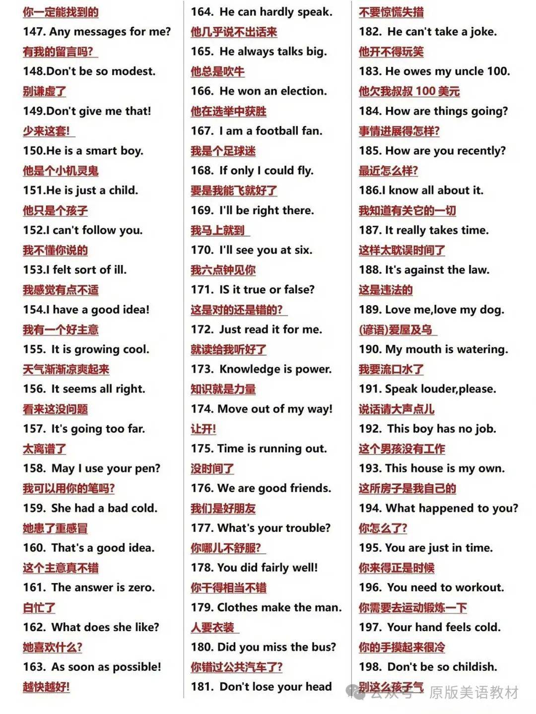 英语口语300句！10天背完，英语突飞猛进！