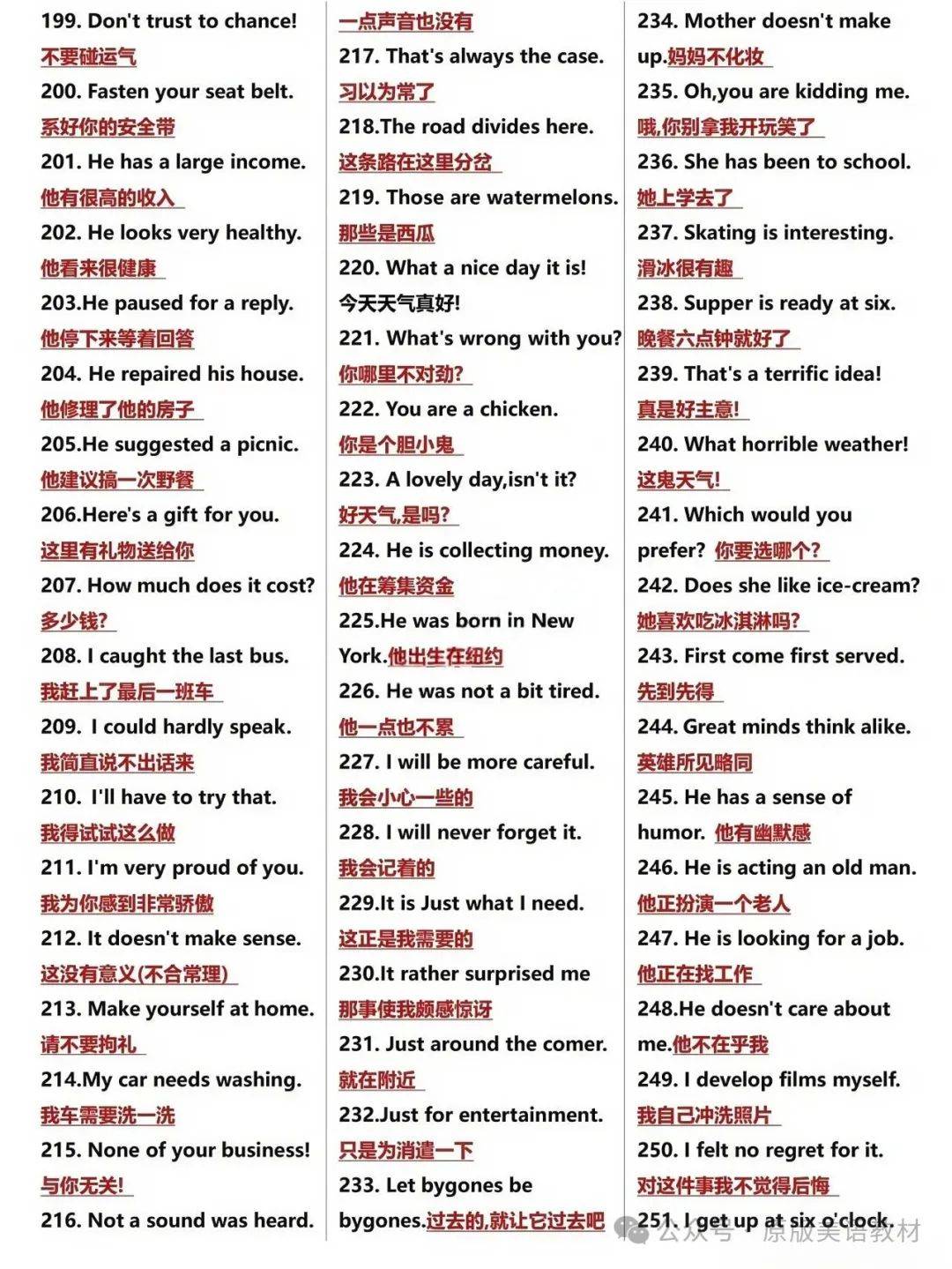 英语口语300句！10天背完，英语突飞猛进！