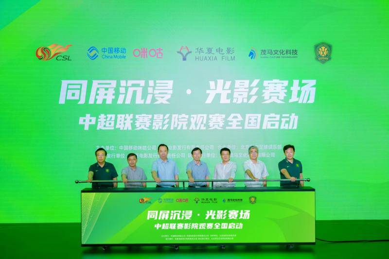 创新“影院+体育”模式 华夏电影进军影院直播领域