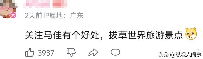 网红马佳旅游约旦，1块钱比人民币值钱10倍，却买到二手的卫生巾