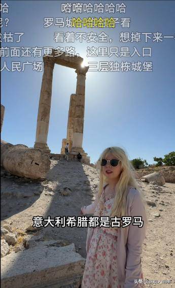 网红马佳旅游约旦，1块钱比人民币值钱10倍，却买到二手的卫生巾