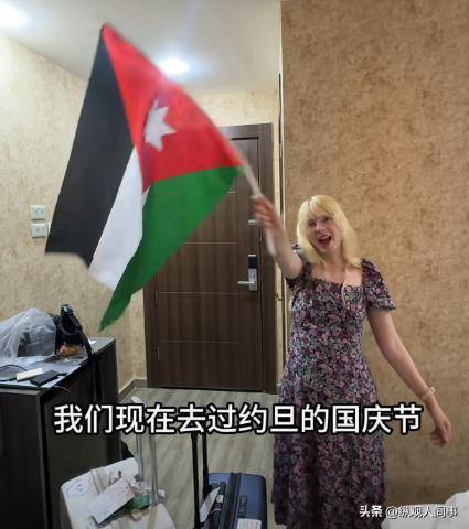 网红马佳旅游约旦，1块钱比人民币值钱10倍，却买到二手的卫生巾