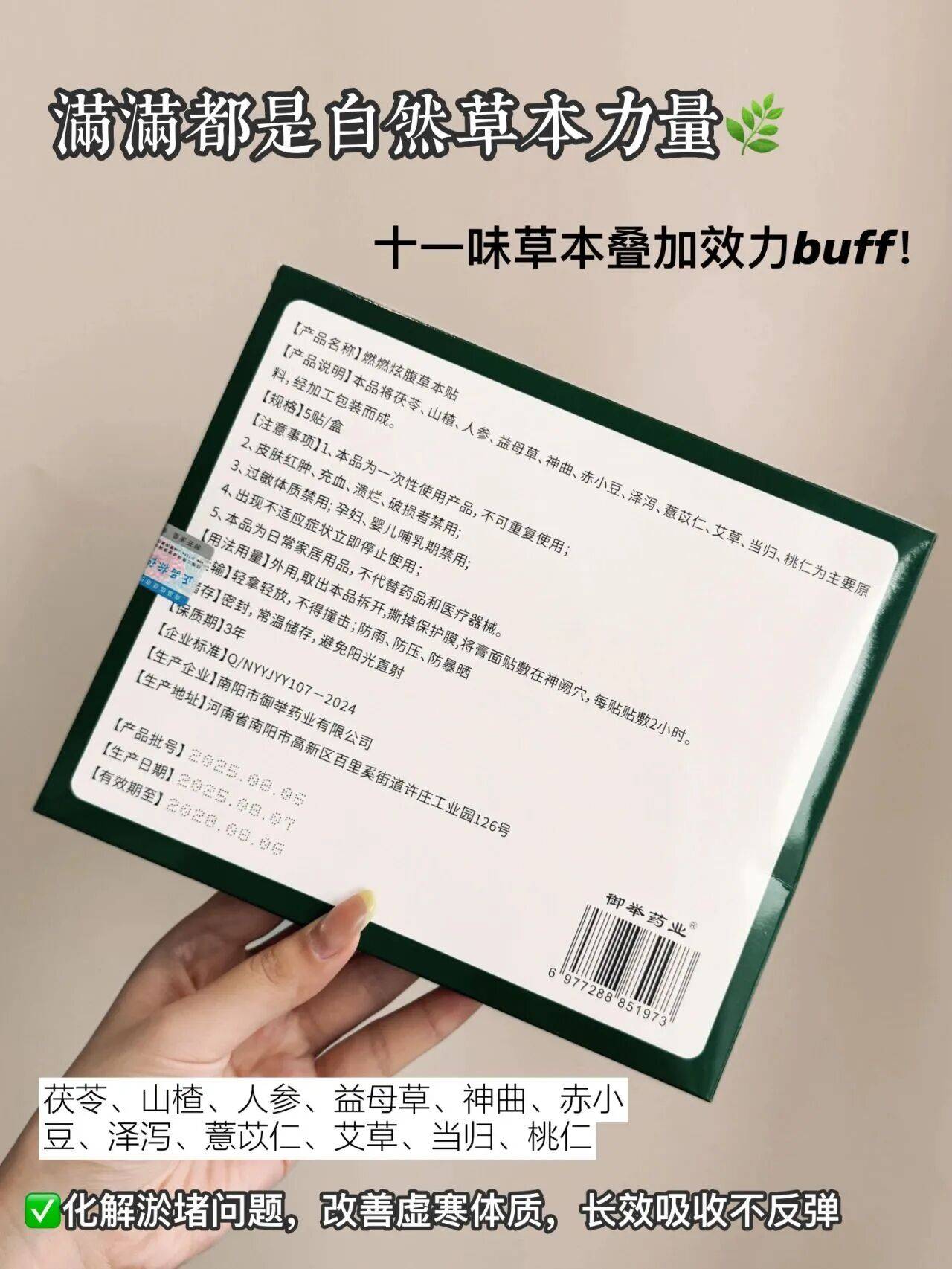 全网爆卖10w+养生贴?跟着露思抄作业没错!