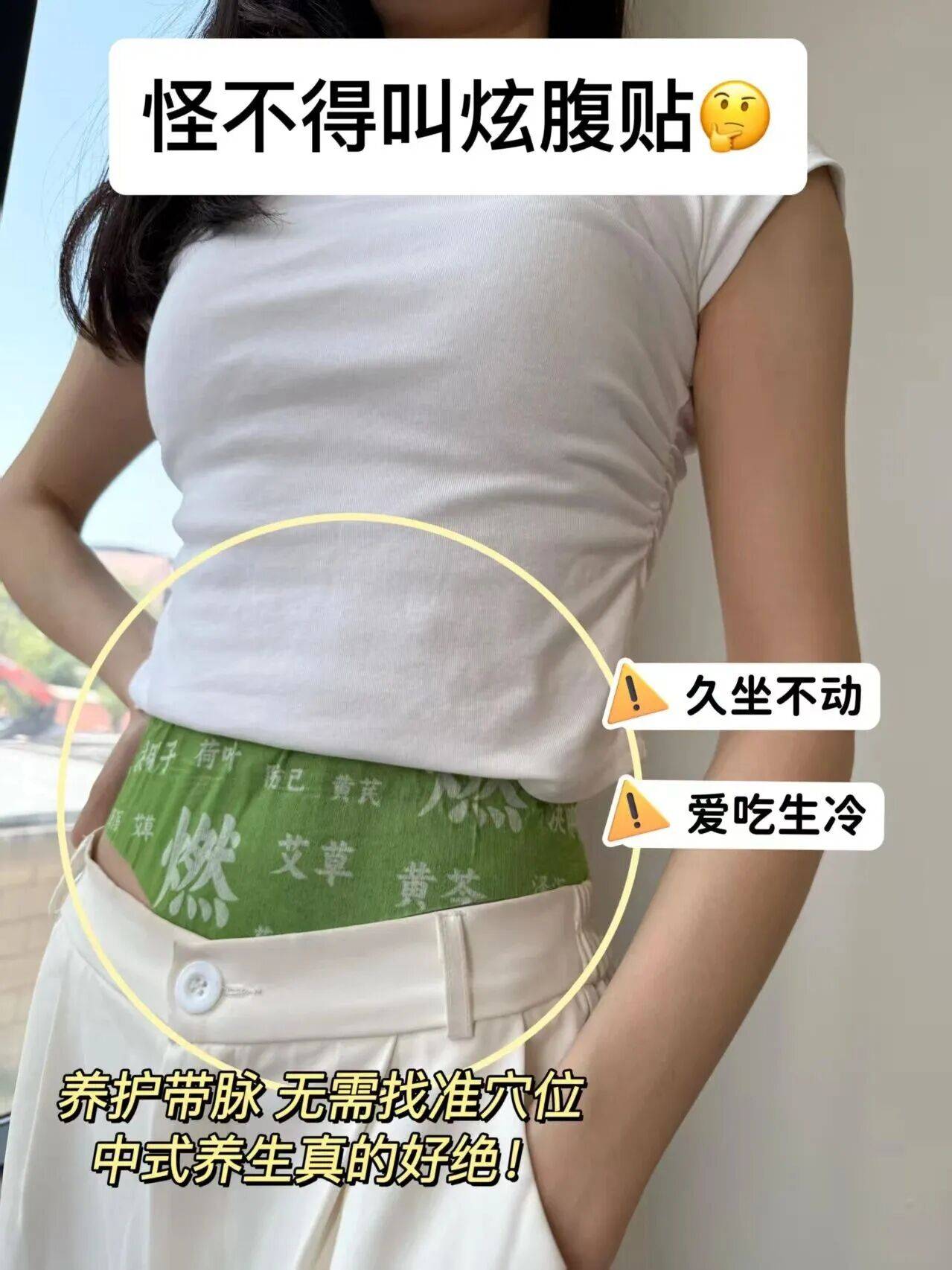 全网爆卖10w+养生贴?跟着露思抄作业没错!