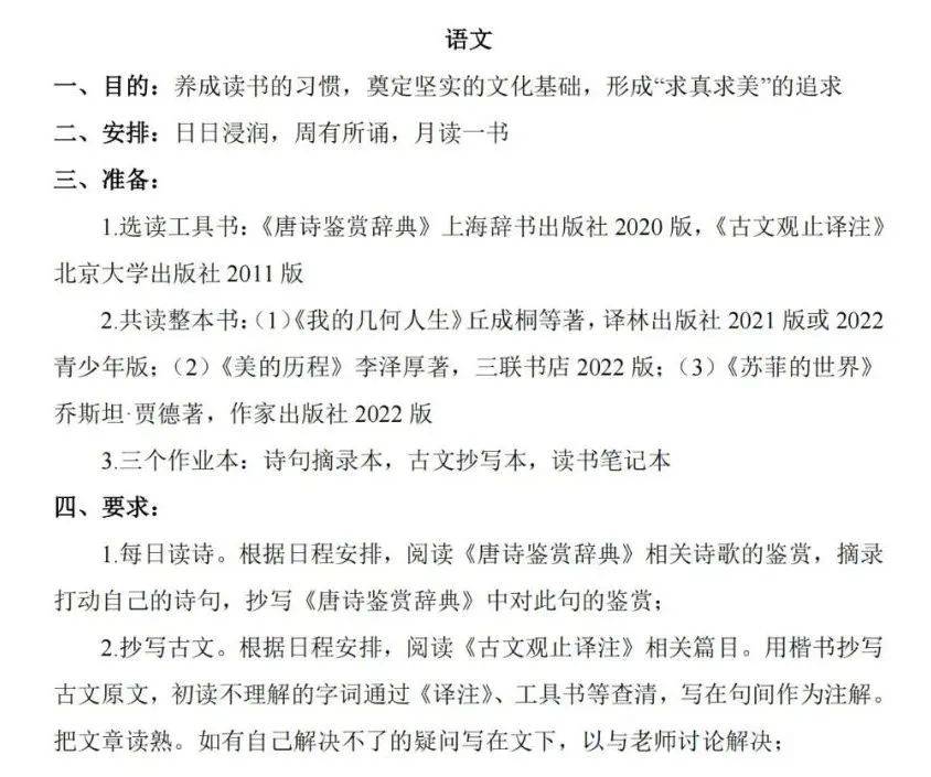 全网疯传!丘成桐少年班学习清单流出,家长纷纷抄作业
