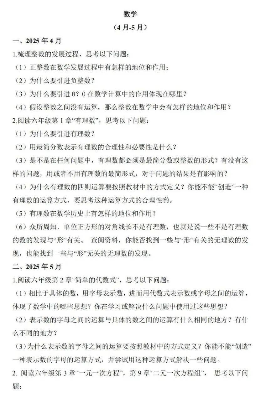 全网疯传!丘成桐少年班学习清单流出,家长纷纷抄作业
