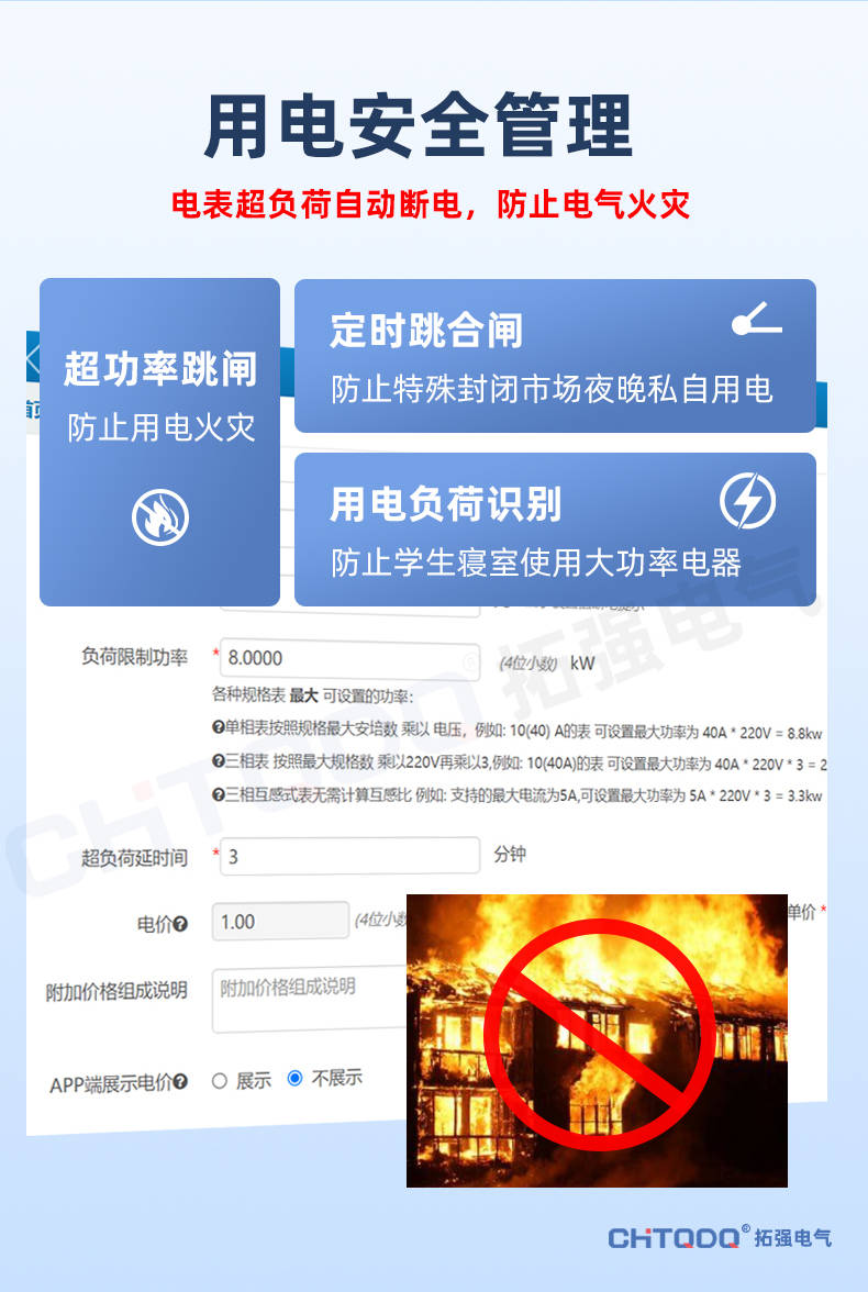 再也不用敲门抄表了！4G物联网智能水电表让数据“飞”起来
