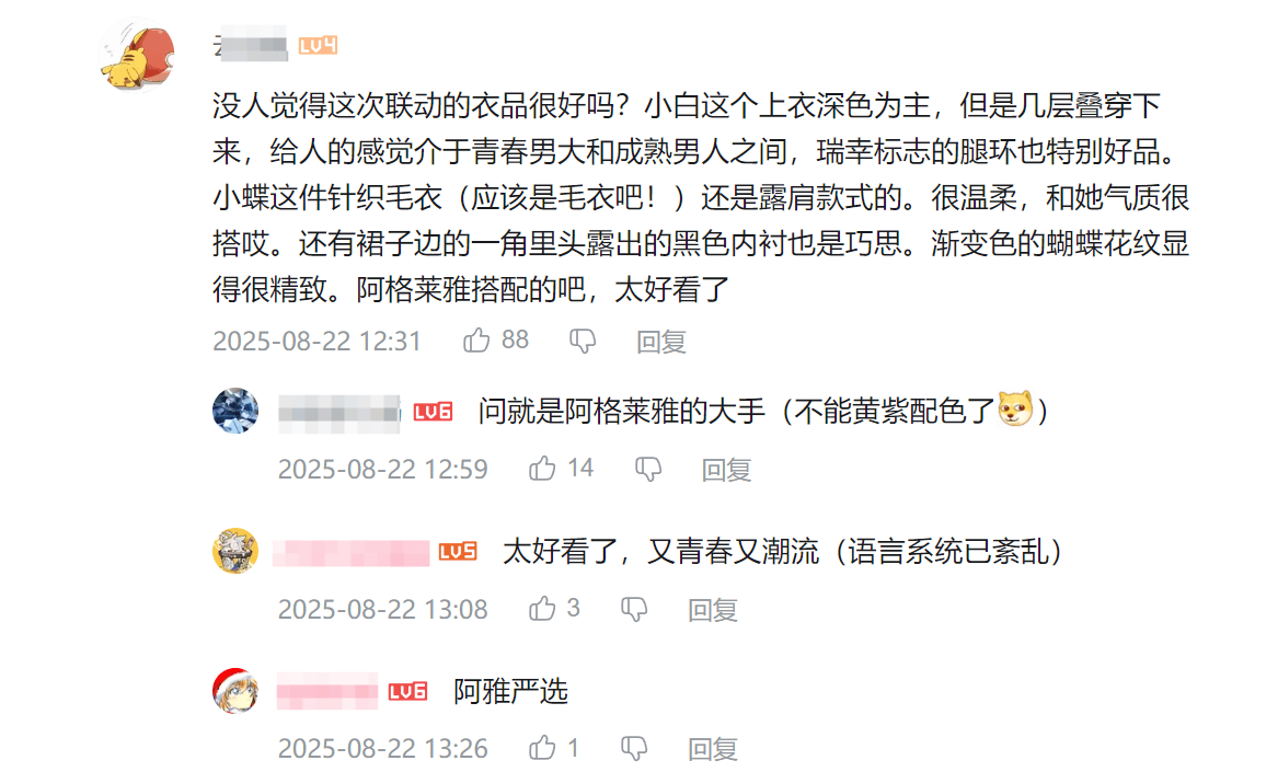 引领时代潮流?白厄、遐蝶新装美到出圈,全网都在抄作业