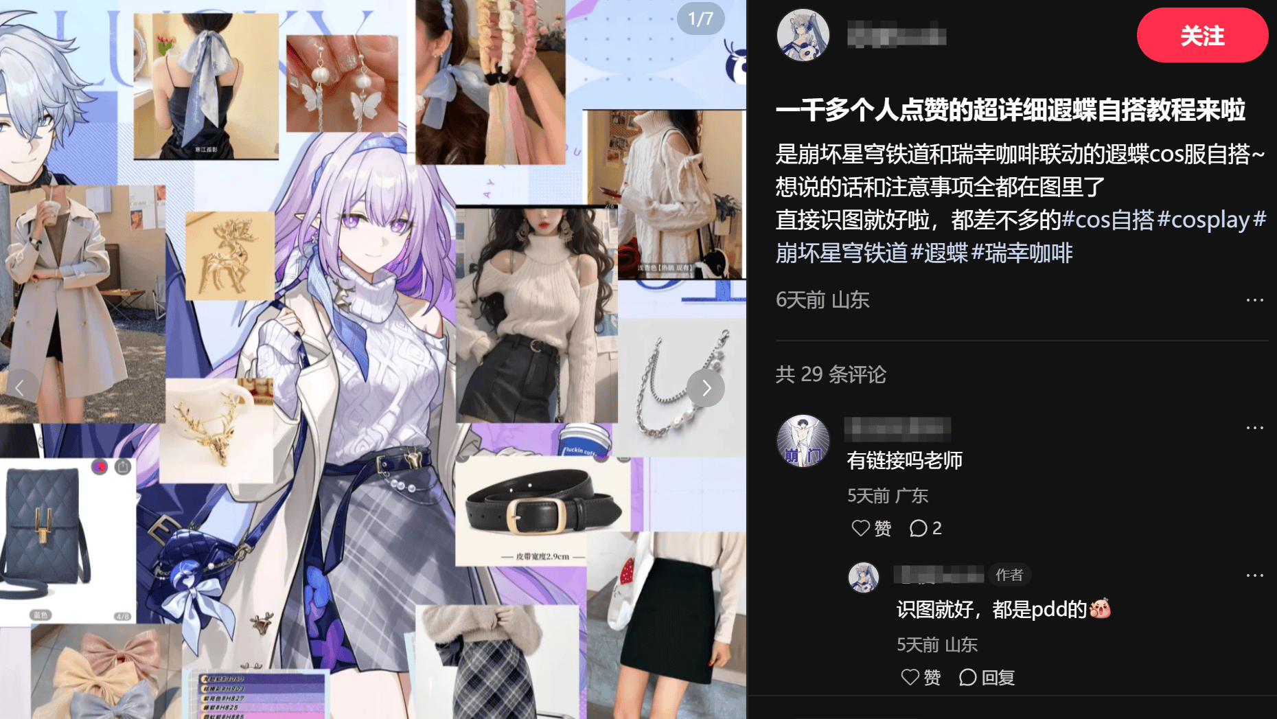 引领时代潮流?白厄、遐蝶新装美到出圈,全网都在抄作业