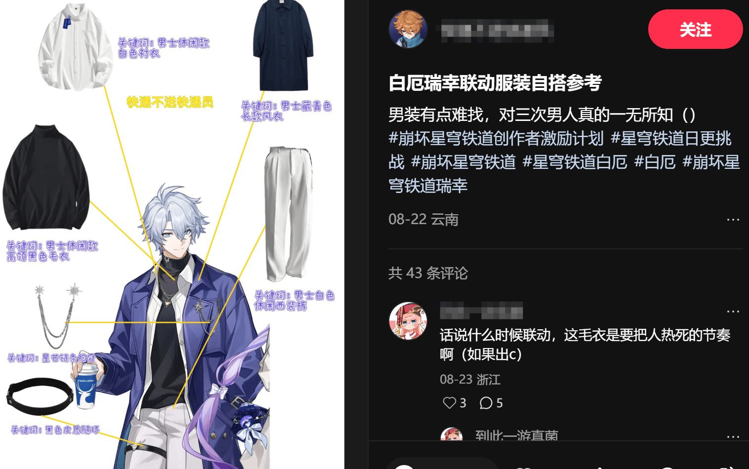 引领时代潮流?白厄、遐蝶新装美到出圈,全网都在抄作业