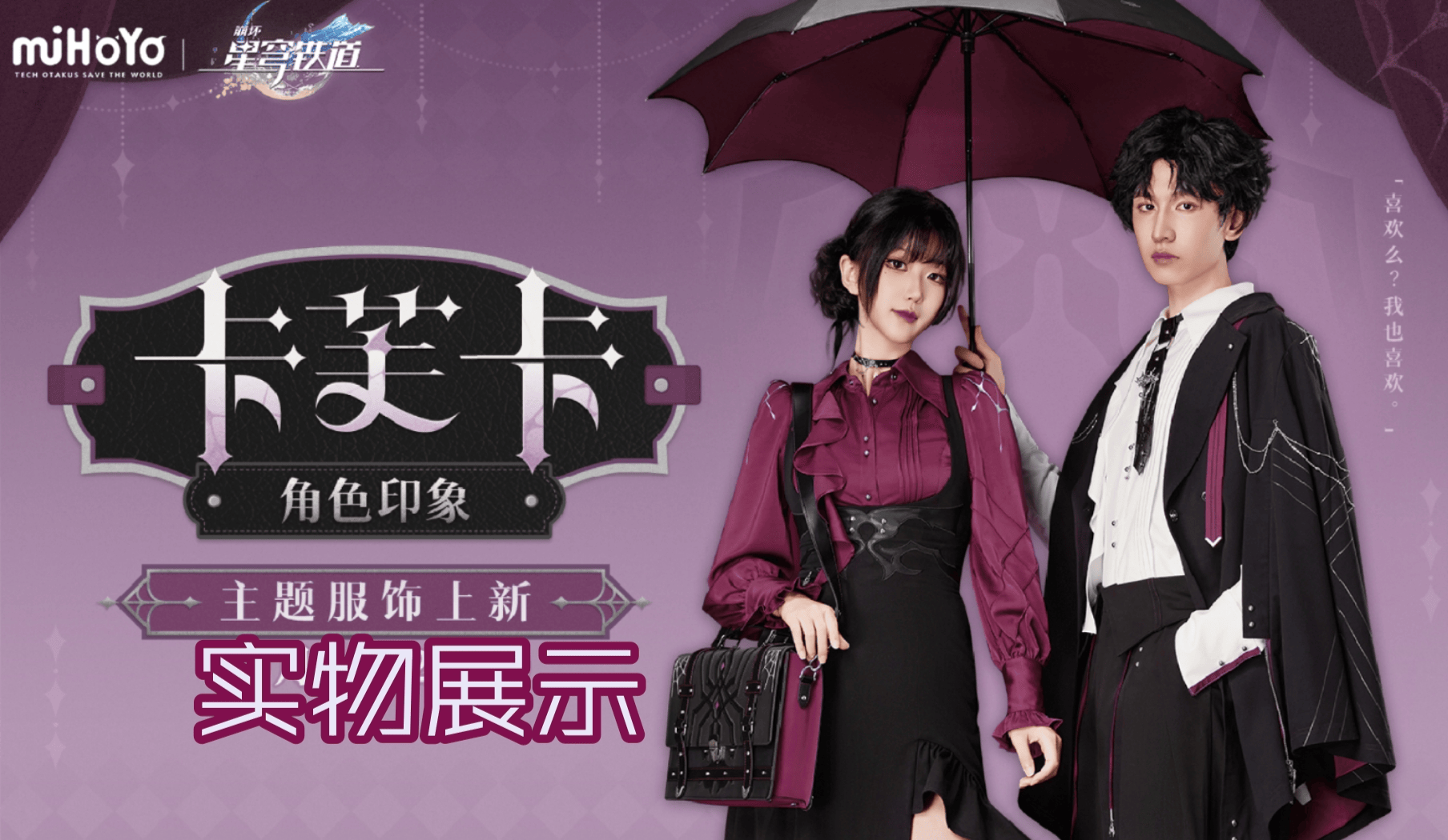 引领时代潮流?白厄、遐蝶新装美到出圈,全网都在抄作业