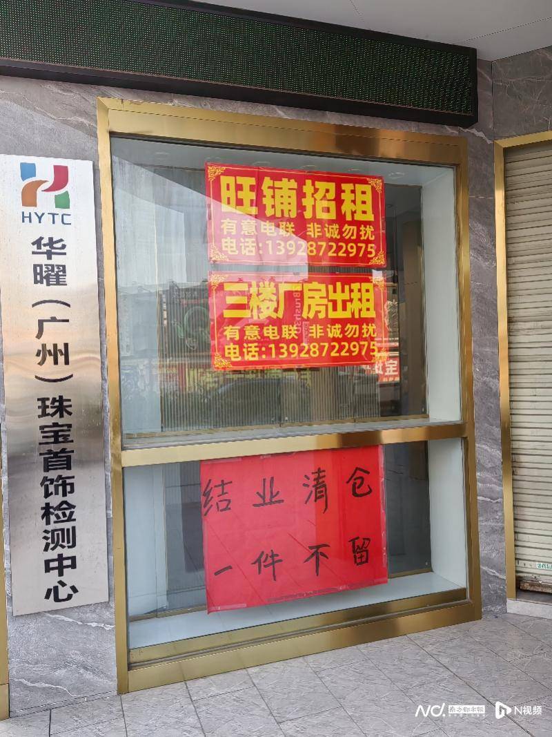 “褪色”的广州番禺珠宝小镇，如何从世界工厂迈向文化智造？