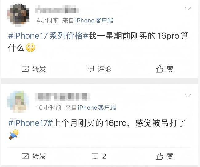 “刚买的iPhone 16 Pro成绝版？”苹果客服回应
