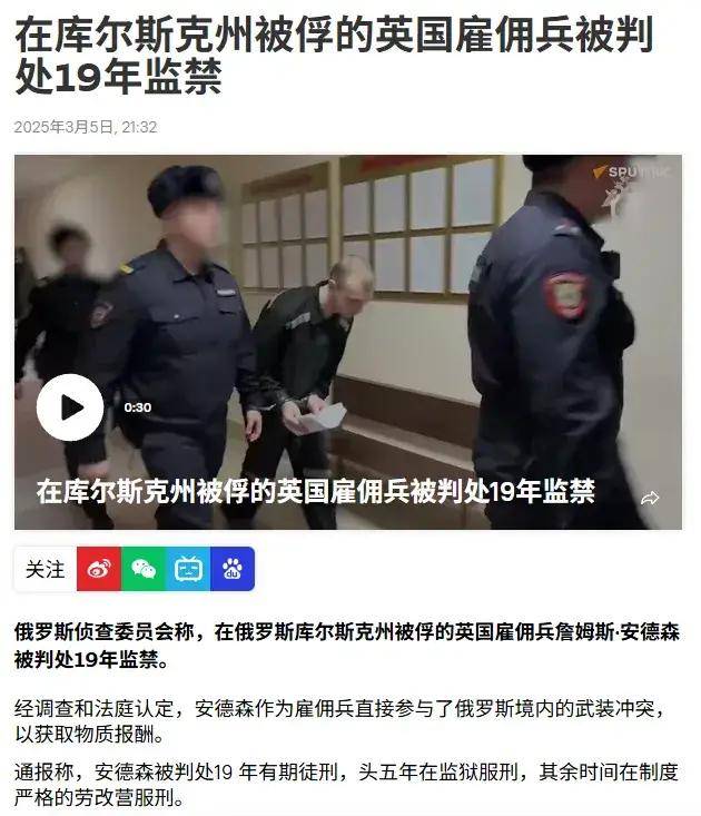 离谱！俄罗斯把日本雇佣兵俘虏关笼子里游街示众？和中国有关系？