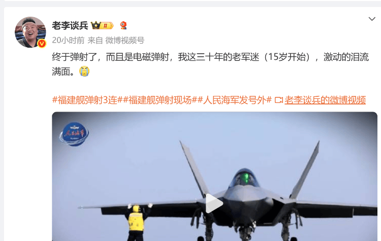 福建舰“弹射三连”看哭军迷，一句“再也不用踮起脚尖”为何让人泪目？