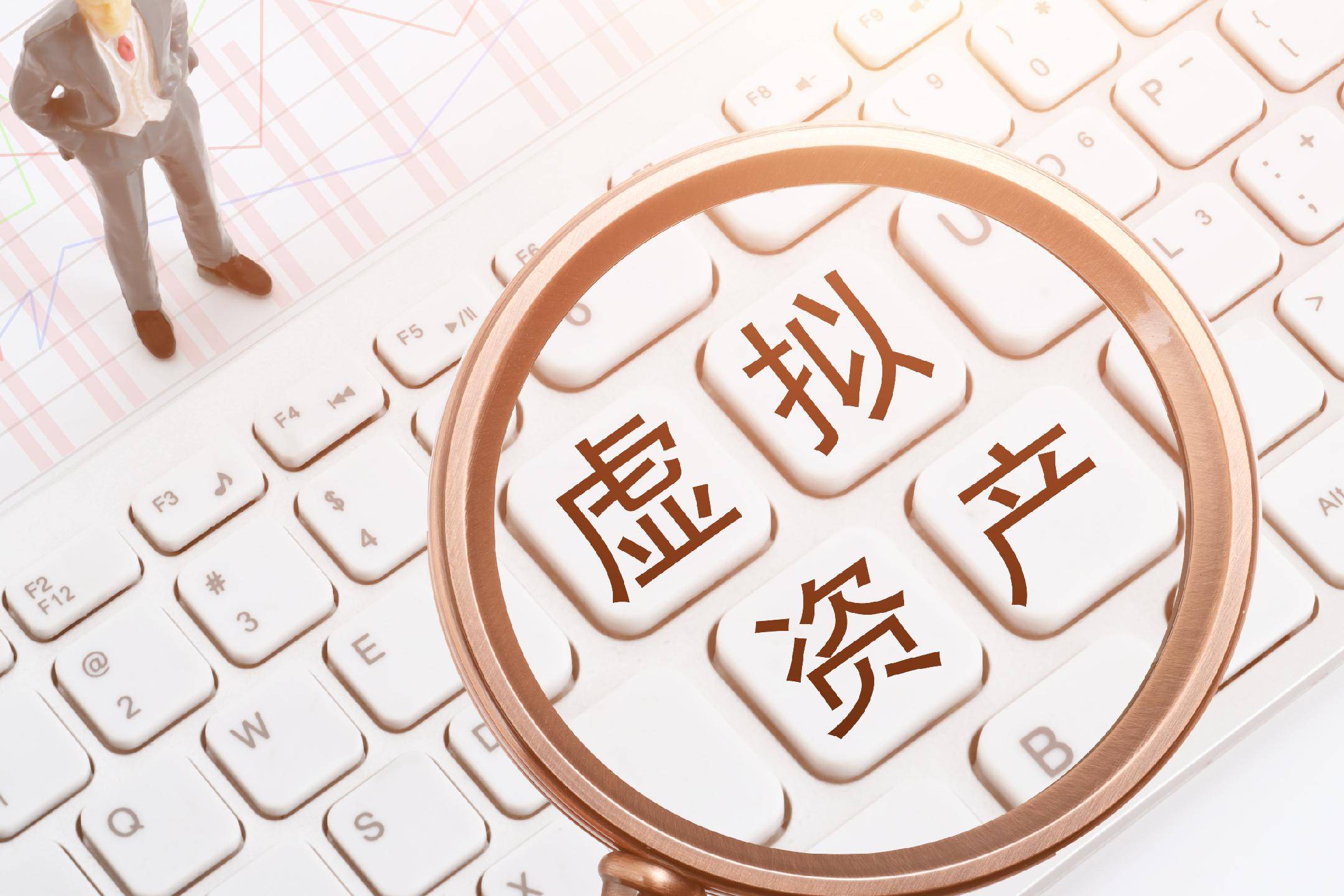 虚拟资产投资乱象调查