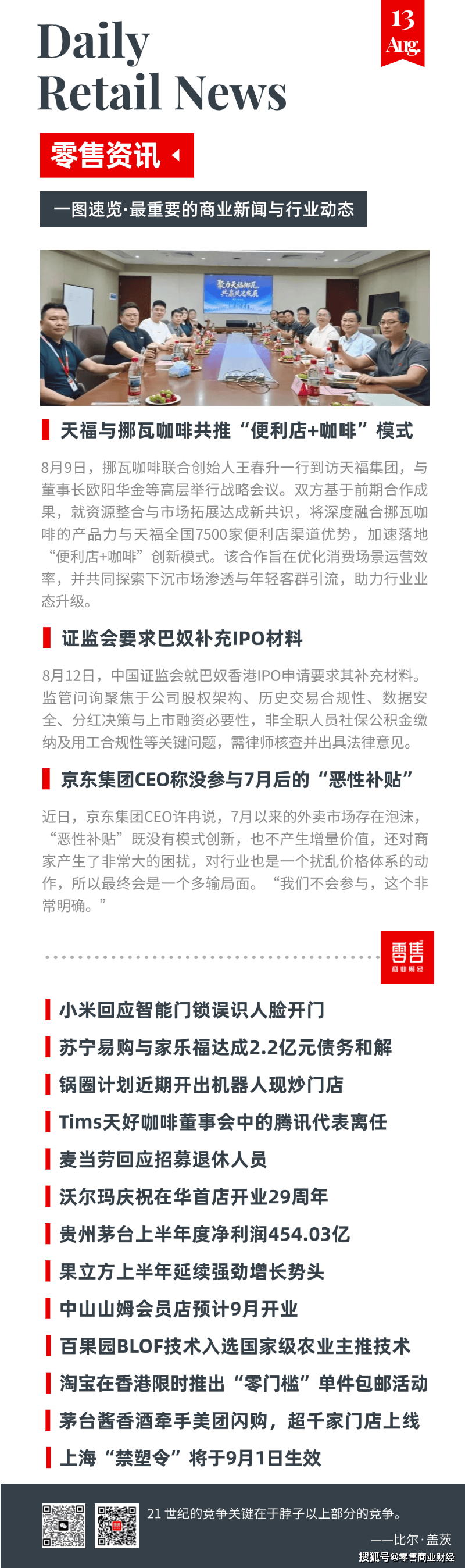 锅圈计划开出机器人现炒门店