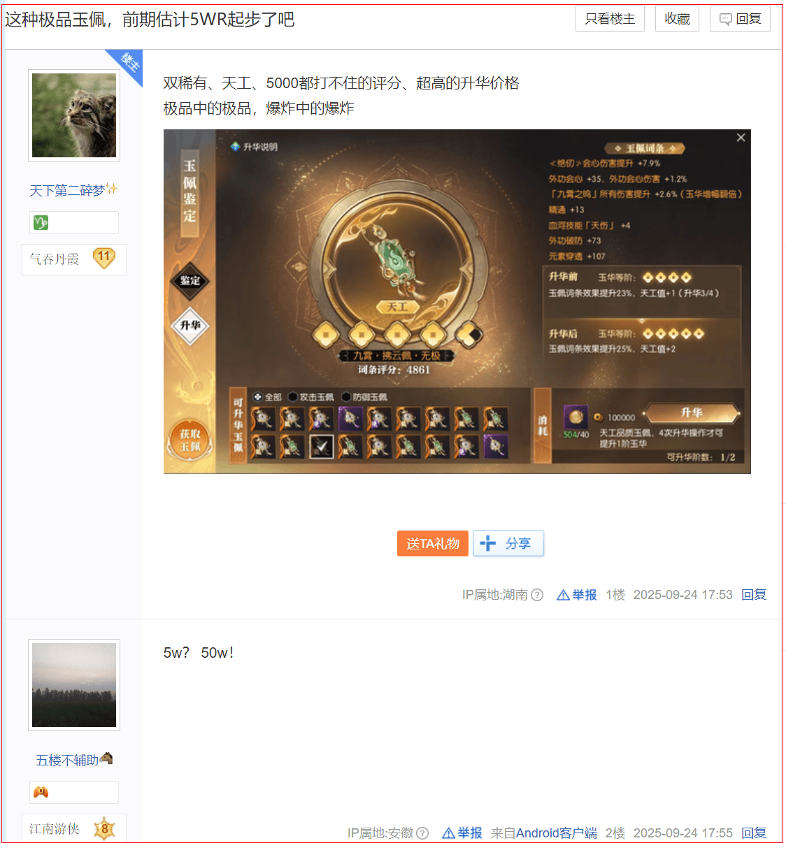 一刀切出5万人民币，中国人开始挤入游戏圈“炒黄金”