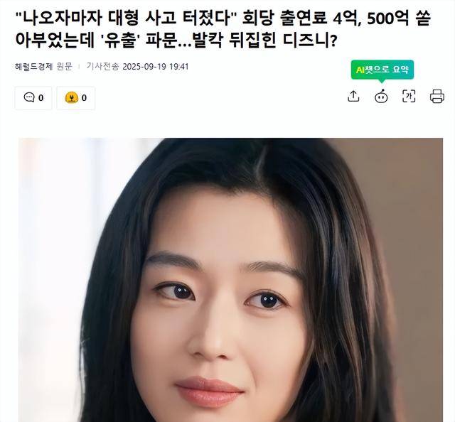 为老公炒币亏150亿接辱华剧？全智贤拒不道歉，中国市场全力反击