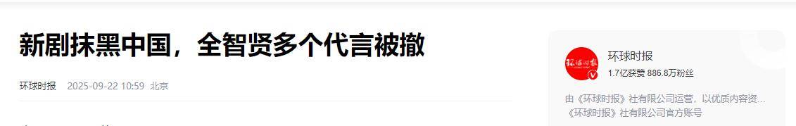 为老公炒币亏150亿接辱华剧？全智贤拒不道歉，中国市场全力反击
