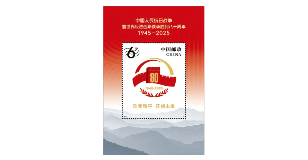 抗战胜利80周年纪念币预约兑换指南+纪念邮票购买入口!