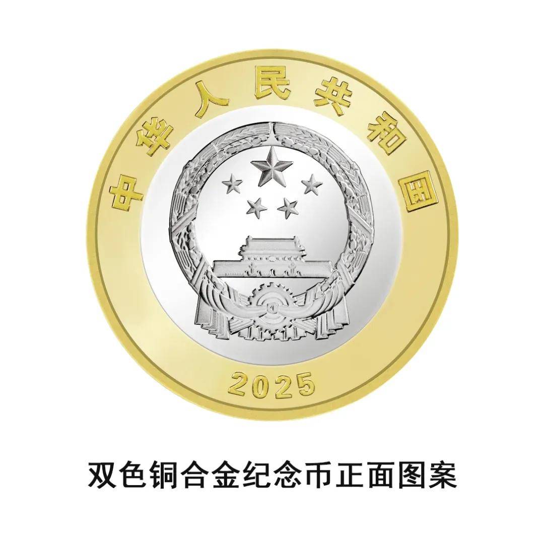 抗战胜利80周年纪念币预约兑换指南+纪念邮票购买入口!