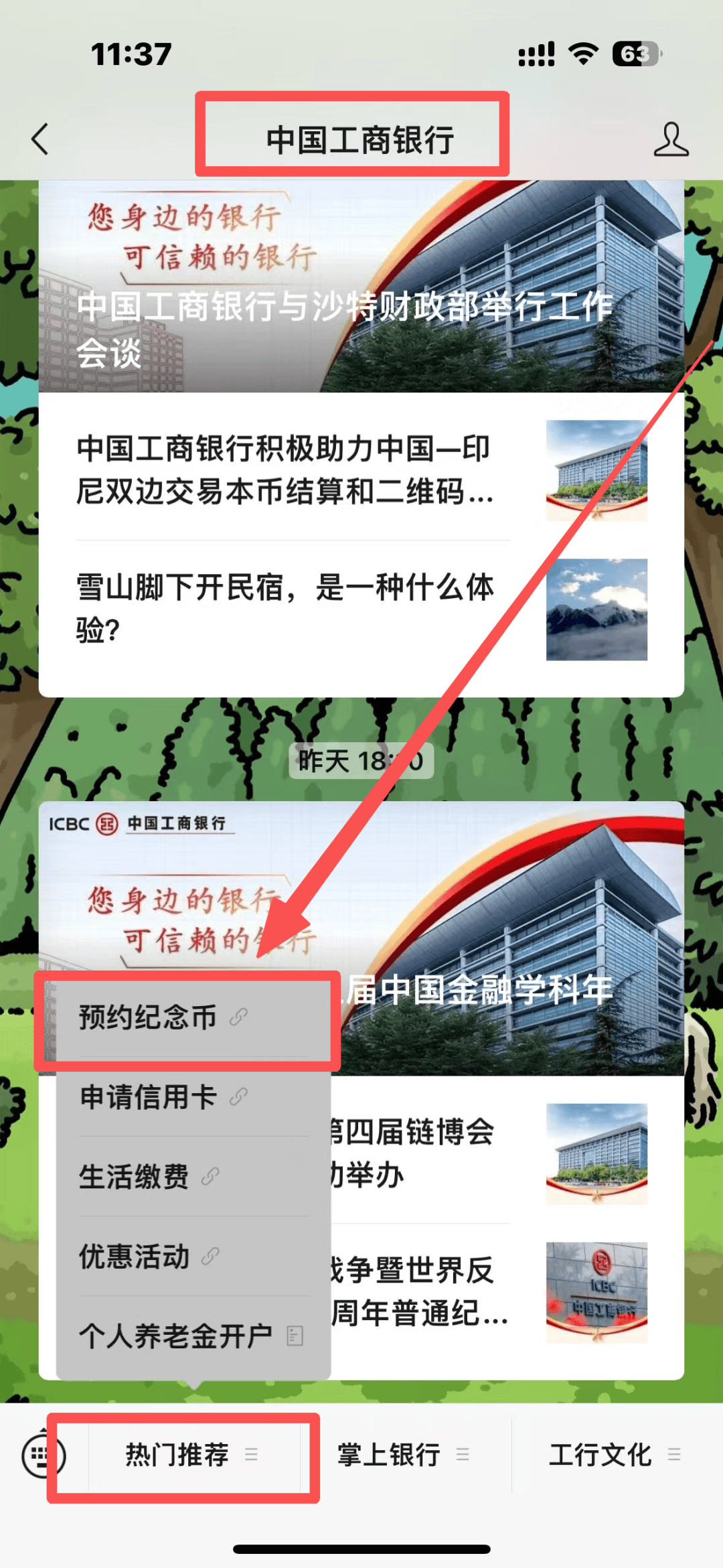 今晚22点预约！抗战胜利80周年纪念币预约兑换指南来了！工行、农行预约入口→