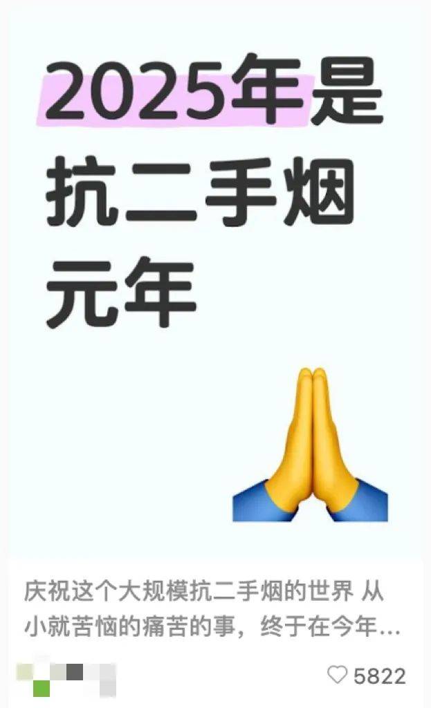 “二手烟判官”上线，给全网看爽了