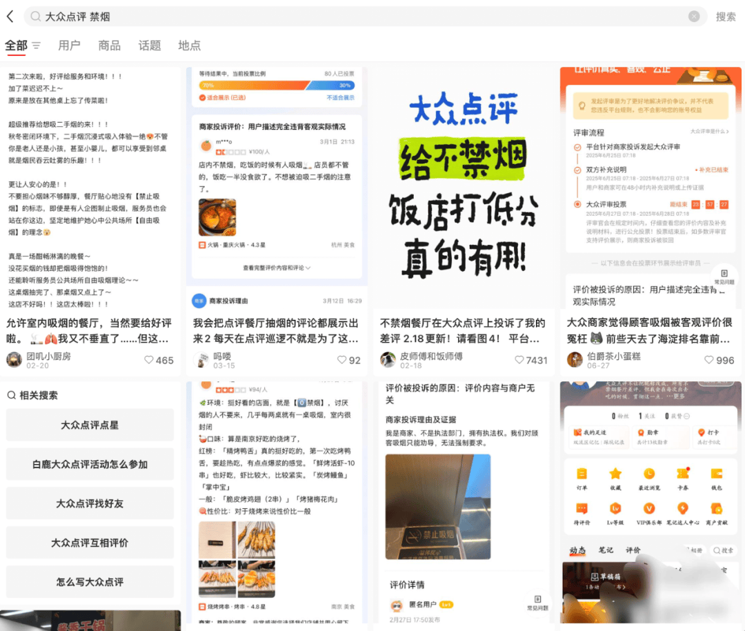 “二手烟判官”上线，给全网看爽了