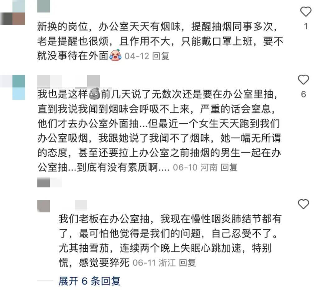 “二手烟判官”上线，给全网看爽了