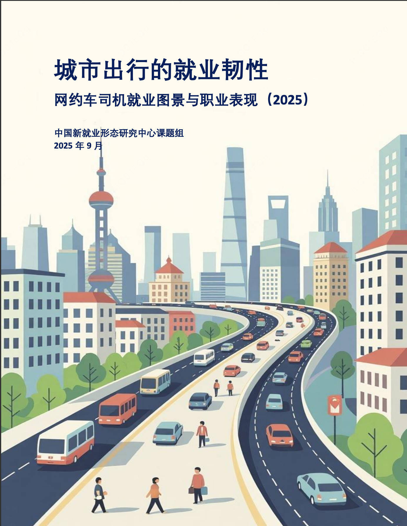 网约车平台抽成≠利润，钱都补贴给了谁？