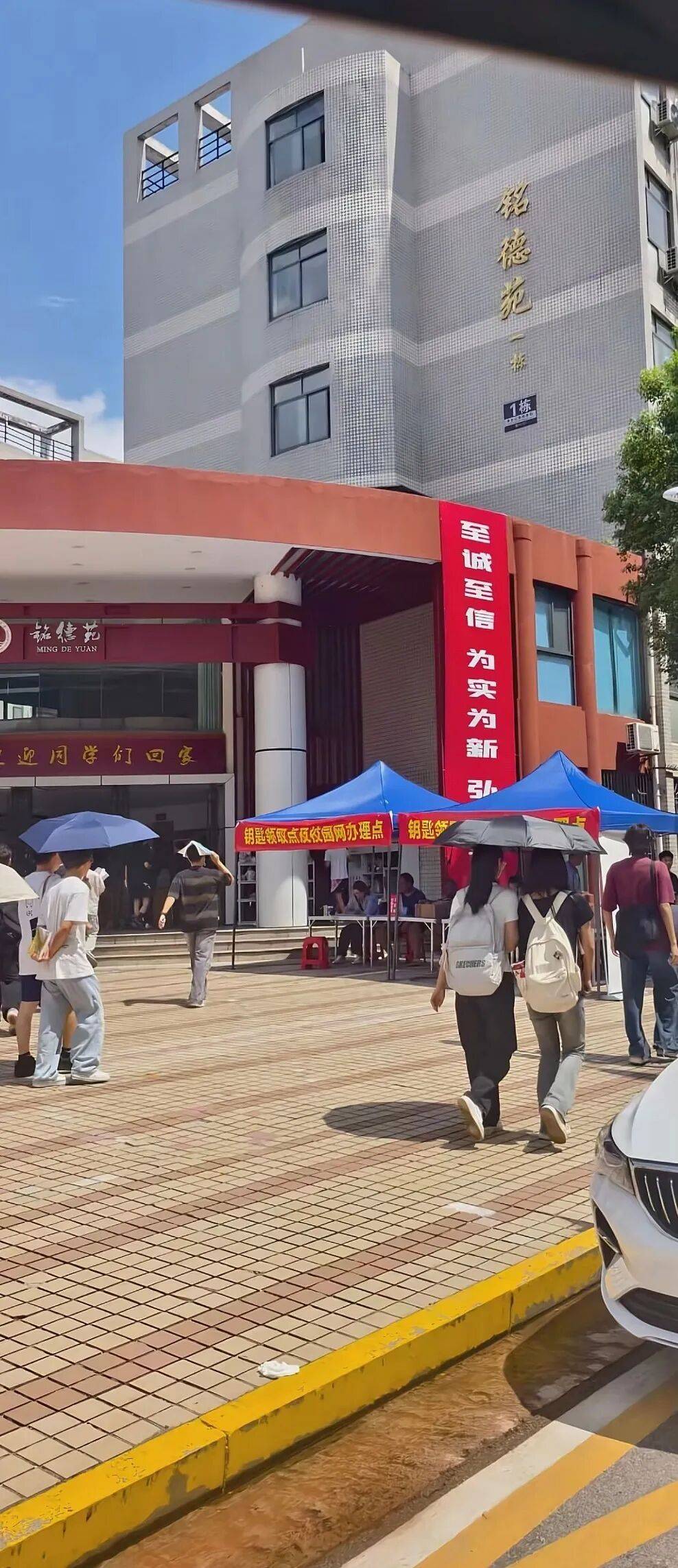 不办校园网就不给宿舍钥匙？湖南一高校回应