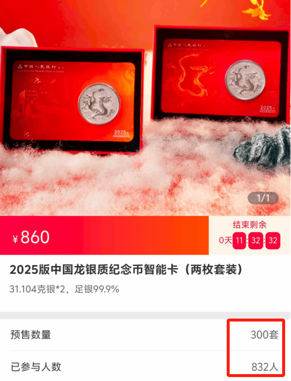 今日10：00结束，每人2枚！新10元纪念币预约中，本次必约！