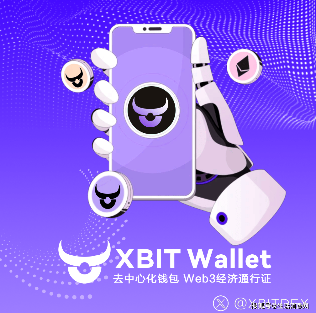 数字人民币钱包与XBIT Wallet：全球金融新叙事中的安全密钥与价值桥梁