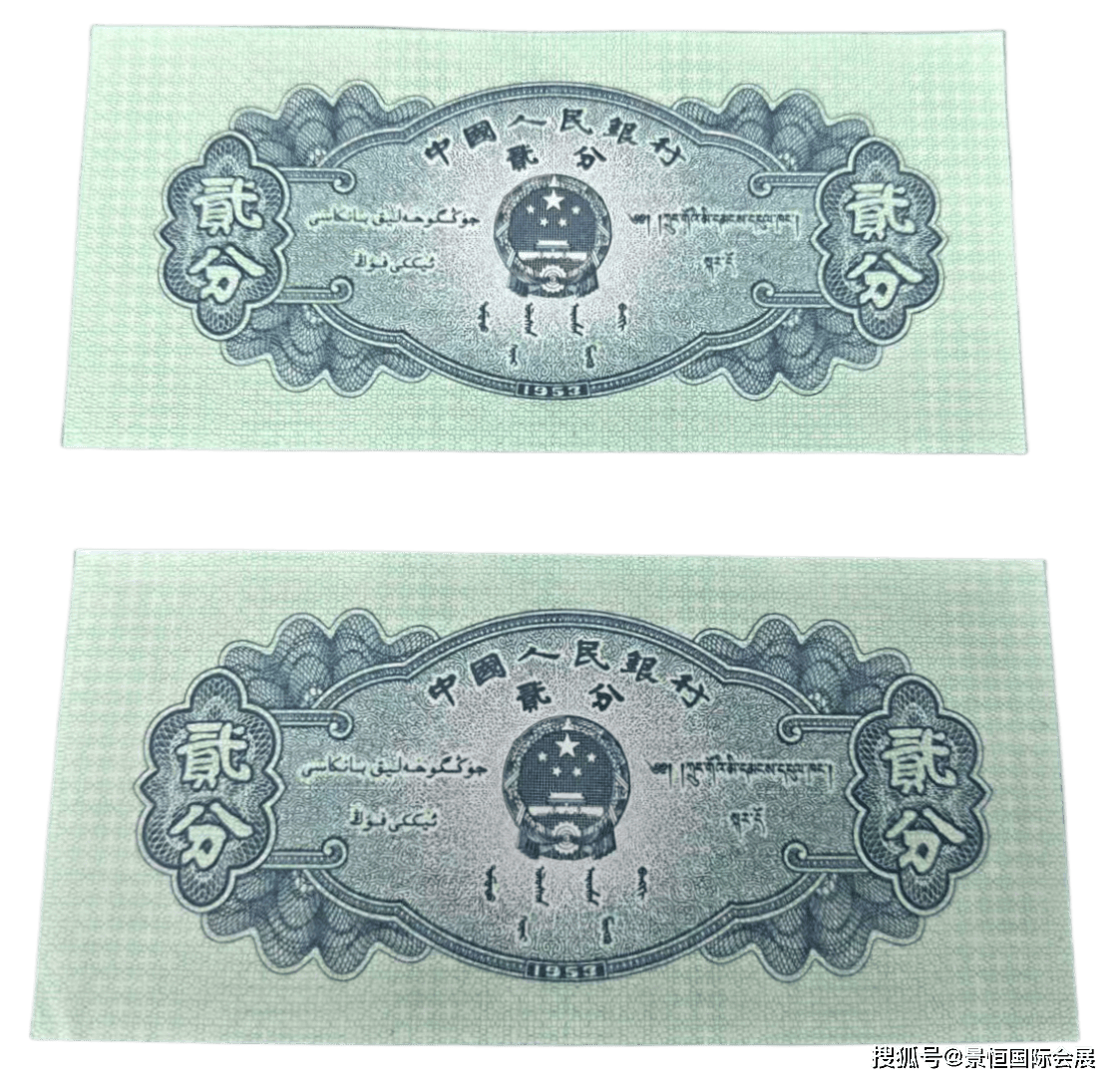 是新中国货币发展历程中的重要见证:第二套人民币吉祥号典藏