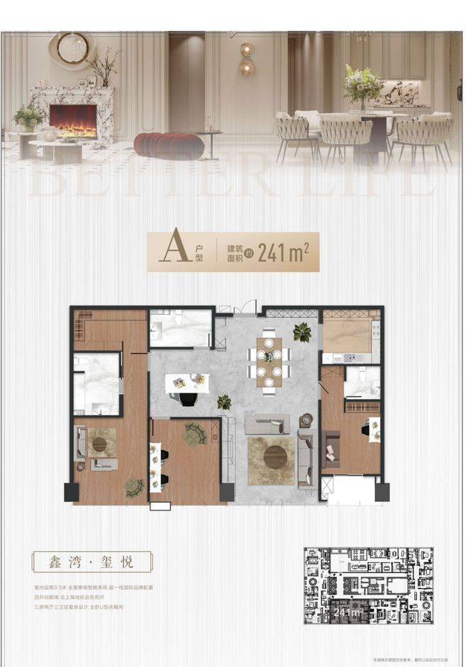 上海新江湾城鑫湾甲邸【新房热搜中】上海鑫湾甲邸楼盘价格，户型评价，最新网址