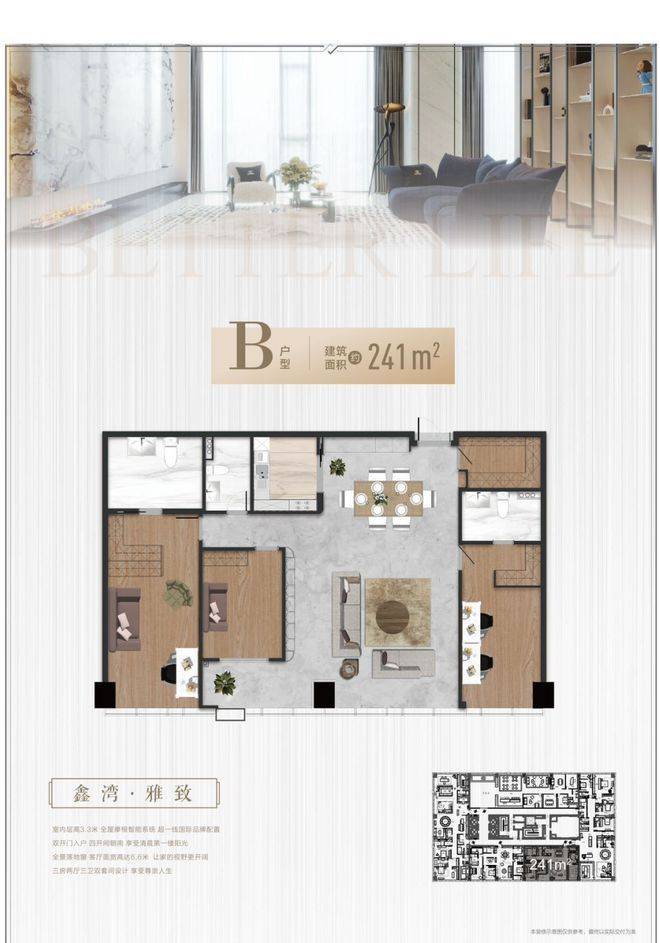 上海新江湾城鑫湾甲邸【新房热搜中】上海鑫湾甲邸楼盘价格，户型评价，最新网址