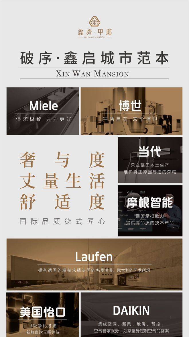 上海新江湾城鑫湾甲邸【新房热搜中】上海鑫湾甲邸楼盘价格，户型评价，最新网址