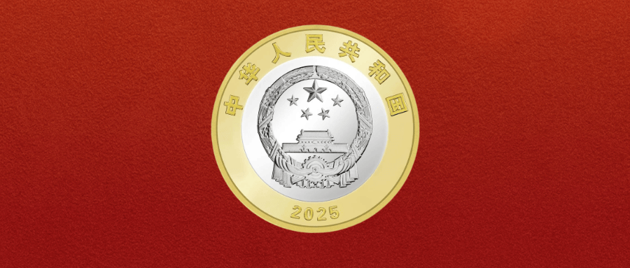 定了！每人120枚！新纪念币终于来了，10月预约兑换！