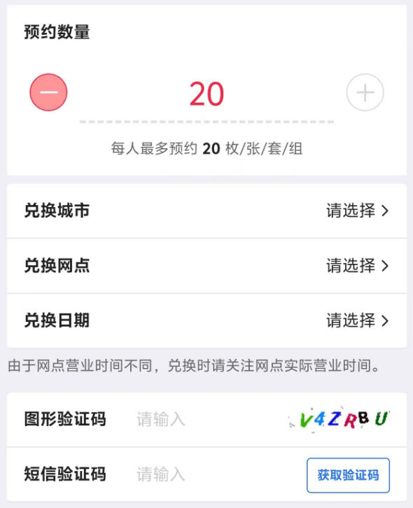 定了!22:00预约!80周年纪念币央行新公告!预约入口公布!