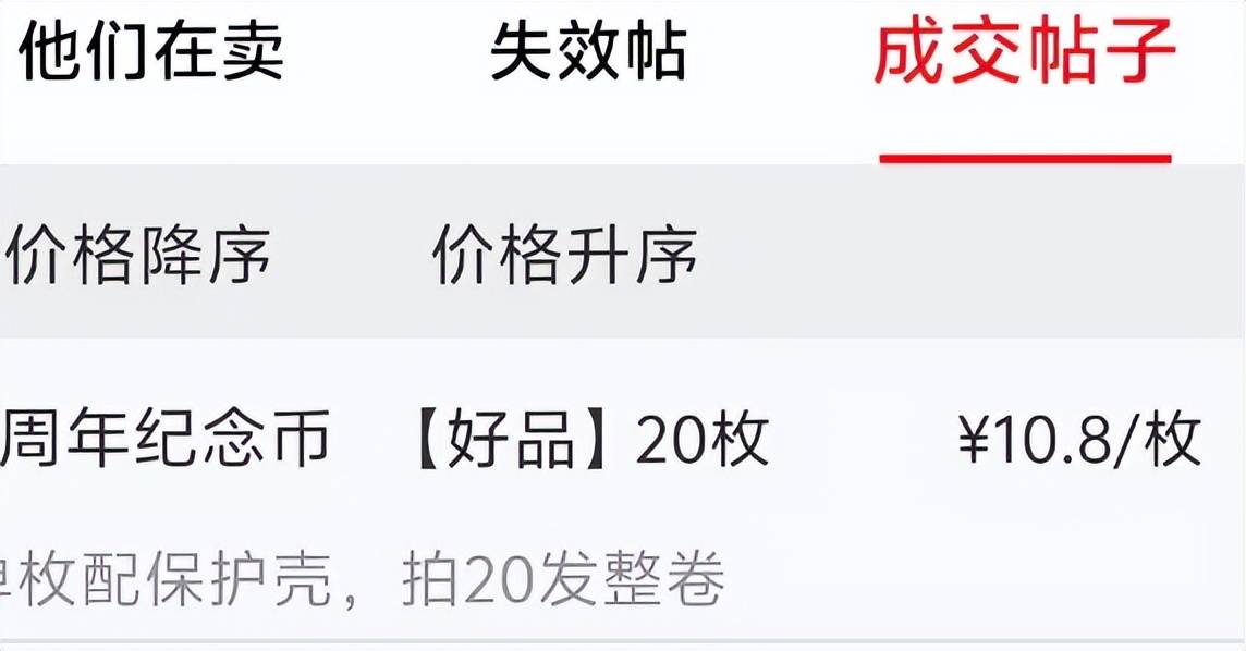 每人20枚！80纪念币，二次预约入口公布！