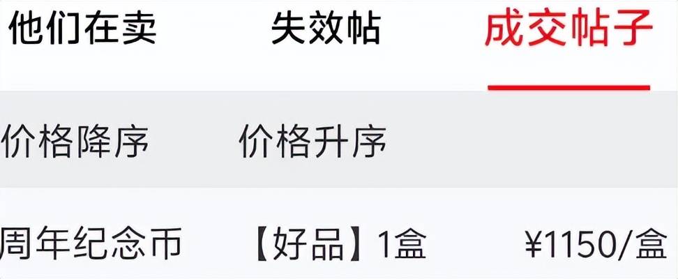 没人约了?80纪念币正在预约!市价大跌!
