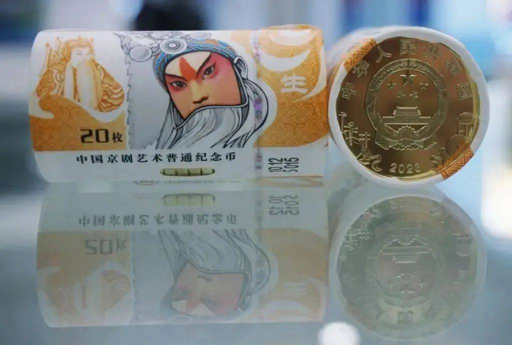 每人20枚！5元彩色纪念币，一定要预约！