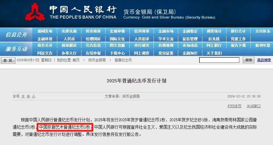 每人20枚！5元彩色纪念币，一定要预约！