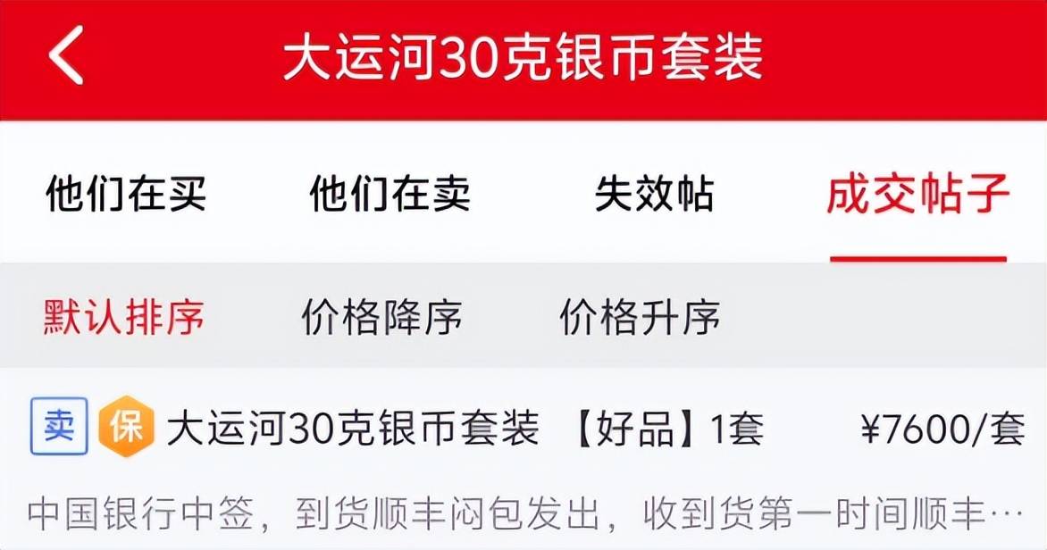 今日结束！10元纪念币每人8枚，记得预约！