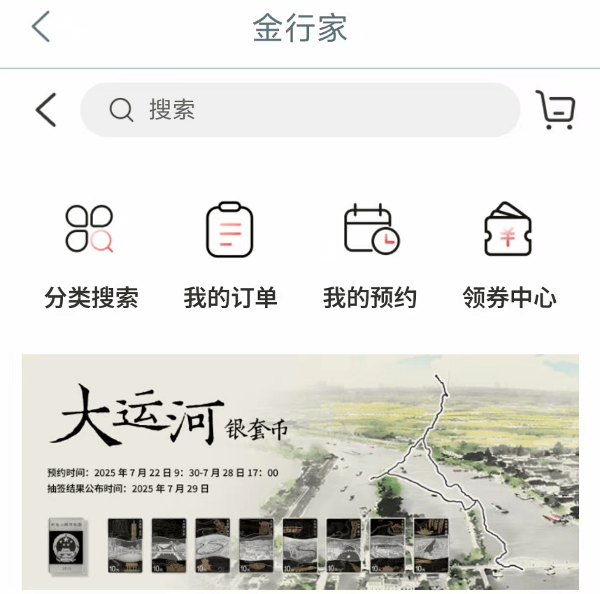 今日结束！10元纪念币每人8枚，记得预约！