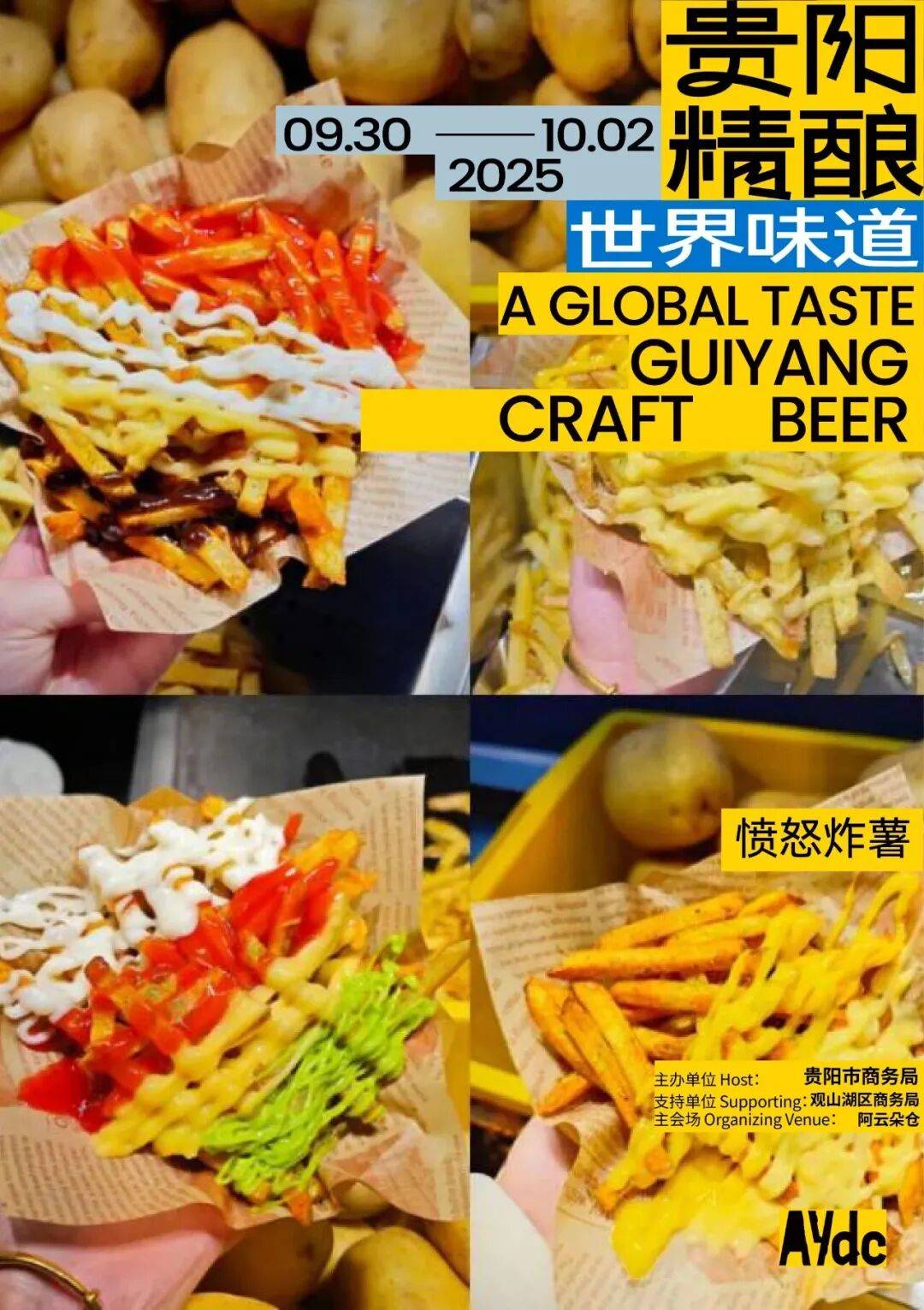 贵阳精酿·世界味道｜“嗨啤币”这么玩就对了